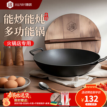 Jill may cast iron hot pot old-fashioned household commercial enamel thickened and deepened one-piece induction cooker open flame universal hot pot special price | hot pot special pot (flat bottom) 33cm