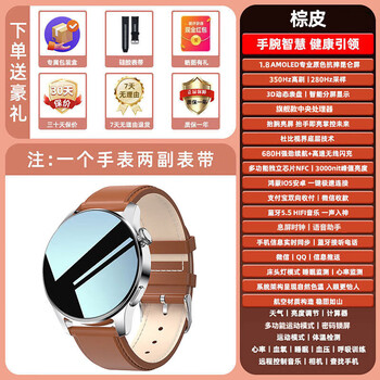 Other jiabei new gt10pro smart watch top version bluetooth call, heart rate, blood pressure and blood sugar multi-function 25 models brown leather - new top version - full function - 1.6 color screen