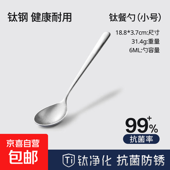 Titanium purified stainless steel spoon household high-end exquisite children's spoon rice spoon high appearance long handle deepened spoon titanium steel table spoon small