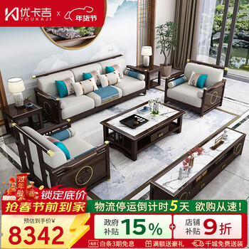 Youkaji new chinese style solid wood sofa combination chinese style furniture simple fabric sofa jyf-606# 1+2+4+coffee table