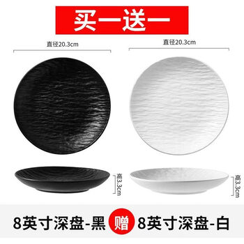 Fantasy dish plate japanese household ceramic ins high-looking internet celebrity plate dinner plate thickened deep dish dish cooking dish 8-inch deep dish-mixed color (buy one get one free)