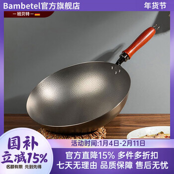Bambetel pure titanium titanium pot round bottom uncoated household wok flat bottom gas stove 2.0mm forged mirror pure titanium flat bottom wok 30cm (1-3 people) 30cm