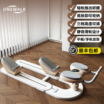 Onewalk home indoor climbing machine fitness household lumbar rehabilitation multifunctional waist rolling belt slim belly slimming magic tool waist crawling machine beige