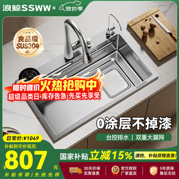Langwhale vegetable sink large single-slot kitchen sink 304 stainless steel embossed dishwasher sink vegetable sink net primary sink tk23 80 45 vase pull-out three-speed faucet left drainage contact customer service notes | 65 specifications currently have no left drain