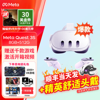 Meta quest3 vr glasses all-in-one machine 3d helmet smart somatosensory game console meta quest3s xr device quest3 512g generation activation + comfortable head wear
