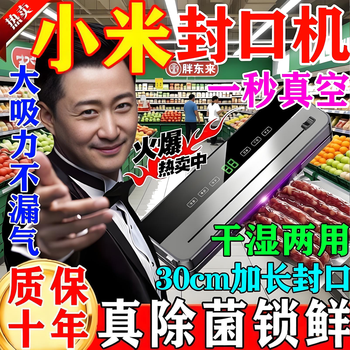 Vacuum sealing machine for dry and wet use, household large suction, fully automatic vacuum machine, food-grade freshness preservation, packaging and plastic sealing machine, vacuum compressor, packaging bag sealing machine, sealer, uv sterilization stand-alone machine, no textured bag