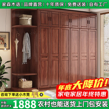 Jiasenmuyu north american black walnut solid wood wardrobe home bedroom furniture storage modern new chinese style large capacity storage cabinet six-door wardrobe