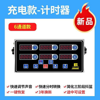 Clcey kitchen eight-channel timer, commercial restaurant, hamburger and fried chicken special baking reminder timer, rechargeable 6-channel plug-in and charge dual-use timer, renewed in 20 years