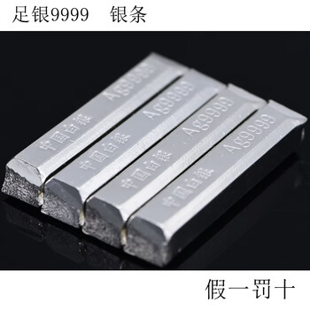 Pure silver 9999 investment silver bars pure silver raw materials pure silver silver bricks broken silver grains can be invested and collected for processing 20 grams of silver bars