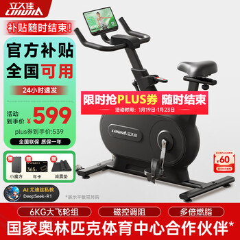 Lijiujia spinning bicycle self-generating household smart resistance-adjustable sports and fitness equipment indoor bicycle zhuifeng mini plug-in-free/6kg flywheel set/small rubik's cube/black