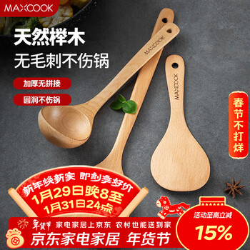 Maxcook wooden frying spatula, wooden spoon, wooden rice spoon, spatula, wooden spatula, non-stick spatula, three-piece spatula set mccu647