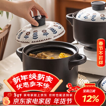 Modern housewife retro floret casserole stew pot household high temperature resistant stew pot gas special soup stew stone pot retro floret casserole (suitable for 4-6 people) 3.5l