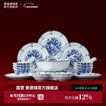 Jingdezhen official ceramic glaze blue and white tableware set for household rice bowls and dishes for housewarming and moving gifts high-end gift box gift selection blue and white ribbon bird tableware 26 pieces