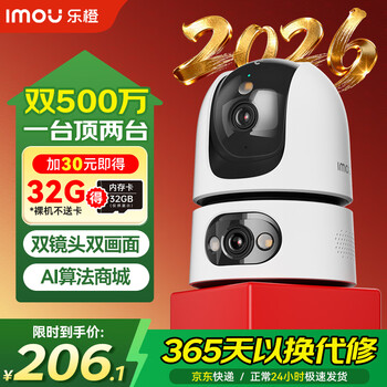 Lecheng surveillance camera home ta4d-pro dual camera hd mobile phone remote monitoring 360 no blind spots with night vision full color 4g traffic camera unlimited free traffic dual 5 million-ta4d (see two directions at the same time) 32g memory card upgrade to 64g