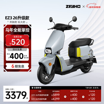 Zeeho extreme core new product ez3 26 upgraded electric motorcycle light motorcycle smart lead acid electric motorcycle color select in store ez3_26 upgraded electric light motorcycle 60v20ah