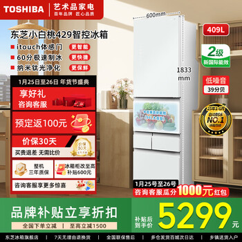 Toshiba 429 little white peach household 409 liter five-door household refrigerator large capacity small apartment built-in automatic ice making air-cooled frost-free multi-door white goods mother and baby refrigerator 429 little white peach skin feeling and beauty + titanium light purification