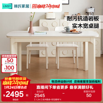 Lin's home solid wood dining table restaurant slate dining table and chairs home dining table white cream square table white moonlight lh094r4 1.2m solid wood dining table + soft dining chairs *4