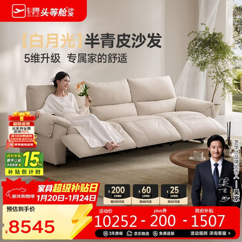 Chivas first class white moonlight 30762 semi-green leather electric sofa white 2.86m racing down sofa living room straight row