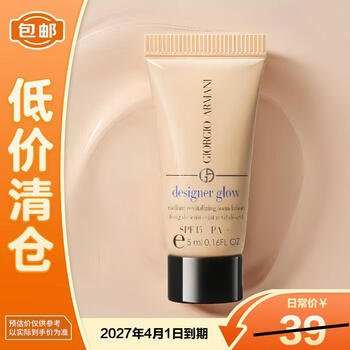 Armani master radiant radiance foundation #1 5ml on clearance