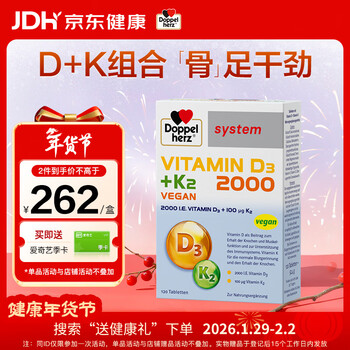 Doppel herz d3+k sunshine vitamin mini tablets 120 tablets mini vitamin d vitamin k calcium supplement for middle-aged and elderly adults