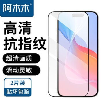 Amumu is suitable for meizu tempered film mobile phone film, high-definition, high-transparency, transparent, full coverage, all-inclusive protective film, anti-fall, anti-fingerprint, anti-explosion, sensitive all-in-one anti-white edge front film, meizu lucky 08 tempered film m431q