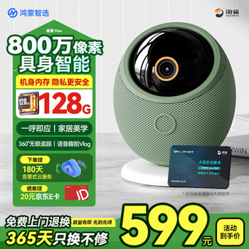 Puffin 8 million camera surveillance home 360-degree no blind spots with night vision panoramic view maternal and child pet indoor care ai embodied smart hongmeng intelligent selection sparrow egg max