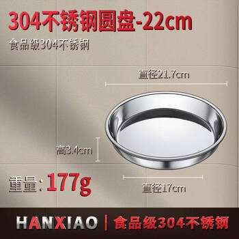 Fantasy thickened food-grade 304 stainless steel basins and plates, household kitchen large round basins, commercial shallow basins, shallow mouth steaming basins, iron basins, thickened 304 stainless steel discs 22cm