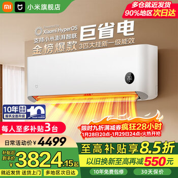 Xiaomi (mi) air conditioner mijia 3 hp, huge power saving, natural wind pro large hanging unit, new level of energy efficiency, variable frequency heating and cooling, intelligent interconnection, living room wall-mounted, comfortable large hanging unit, 3 hp, new level of energy efficiency, huge power saving, large hanging unit n1a1