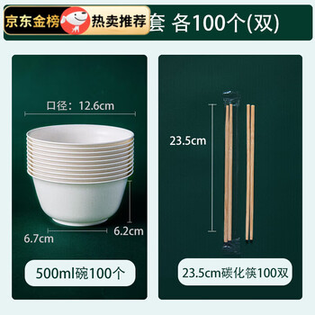 He jiagong rice husk tableware disposable rice bowl food grade household biodegradable party tableware set plate dinner cup spoon 2-piece set 500ml bowl + carbonized chopsticks 100 pieces