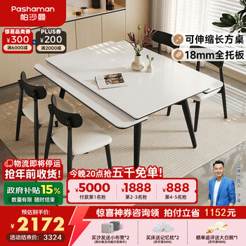Pashaman full support slate dining table and chairs 2025 new telescopic modern simple size apartment dining table 1.2 meters + 4 chairs 6166y