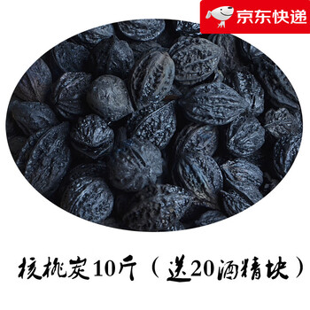 Tea household smokeless fruit charcoal walnut olive black olive jujube longan charcoal tea barbecue special walnut charcoal 10 pounds