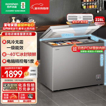 Ronshen 228l single-temperature home-business dual-purpose freezer air-cooled frost-free-40 fresh-keeping first-level energy efficiency computer precise control ion deodorization deep-freezing freezer bd/bc-228wmsy national subsidy