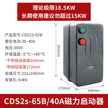 Magnetic starter electromagnetic overload protection three-phase 15kw4kw7.5kw380v motor protection switch upgrade cds2s-65b/40a 18.5kw 385