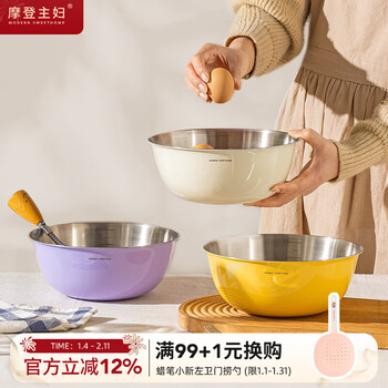 Modern housewife 316l food grade stainless steel basin drain basket home kitchen dish basin and kneading basin white 4-piece set basin + drain basket