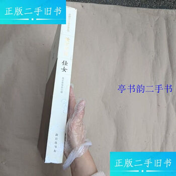 Second hand 90% new forbidden city painting book ladies