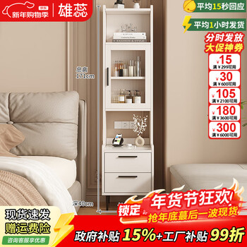 Stamen solid wood bedside table bedroom household tall storage cabinet with bookshelf integrated storage cabinet small apartment simple bedside table white 50cm bedside table slate countertop solid wood ecological board