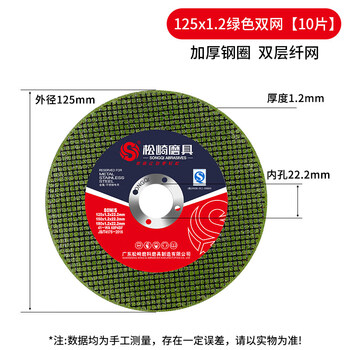 Songqi (songqi) cutting disc 125 type angle grinder grinding wheel metal stainless steel special grinding and polishing grinding wheel saw blade 125x1.2 green double mesh 10 pieces