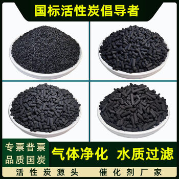 Shantou lincun wooden columnar activated carbon granules food grade water purification fish tank filter element water quality purification drinking water filter carbon 400 iodine value 4.0mm columnar_kg