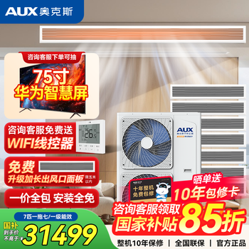 Oaks aux central air conditioning duct unit 4p5p6p one to three/one to four/one to five one to six multi-online first-class energy efficiency variable frequency embedded air conditioner including installed card machine 7 hp first-class energy efficiency 180 one to seven upgraded model (five rooms and two living rooms)