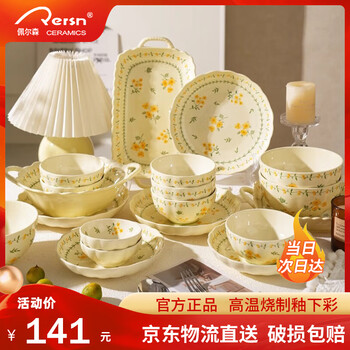 Persson underglaze color bowl and plate set household small fresh ceramic bowl and plate set combination housewarming gift tableware complete set next day delivery gift box chunyimeng 6-person meal 29-piece set