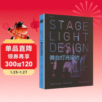 Stage lighting design second edition