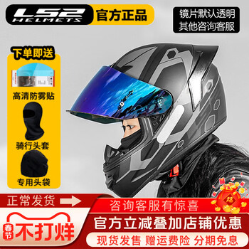 Ls2 helmet motorcycle large tail fin couple full face helmet ff352 men's and women's four seasons 3c certified electric vehicle autumn and winter ff300 ff352-sub black/grey mian large tail 3xl 61-62 cm head circumference