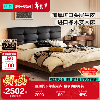 Lin's home solid wood bed 1.8m x 2m genuine leather first layer cowhide soft back bed frame cocoa series lh586a2