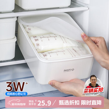 Daisy leaf breast milk refrigerator refrigerator freezer milk storage box fresh frozen milk storage box