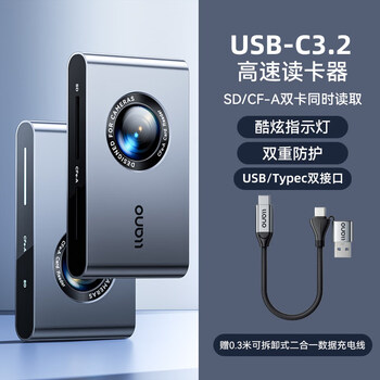 Green giant (llano) cfa card reader cfsd dual card simultaneous reading typec high speed suitable for apple iphone16 computer tablet new cfe-a_sd4.0 dual card simultaneous reading and mutual transfer usb3.2 usb3.2