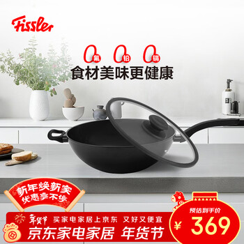 Fissler porcelain series non-stick 32cm wok fluorine-free ceramic coating large diameter deep frying wok gas induction cooker universal