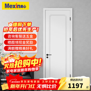 Mexin wooden door bedroom door room door paint-free door solid wood composite environmentally friendly door n575 custom size door leaf + double door cover - wooden square filling