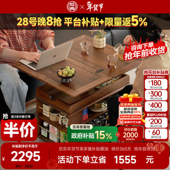 Zhidian north american black walnut mobile coffee table living room lift side table tea table home solid wood small folding table north american black walnut ruoyue coffee table (pre-sale 30 days delivery)