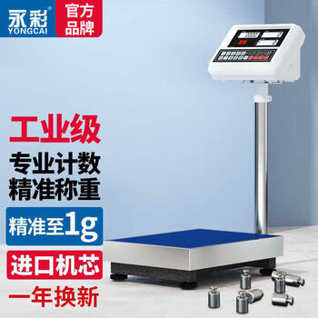 Yongcai high-precision weighing electronic scale commercial platform scale electronic industrial counting scale weighing scale electronic scale precision electric scale 75kg accuracy 1g upgrade 30*40cm