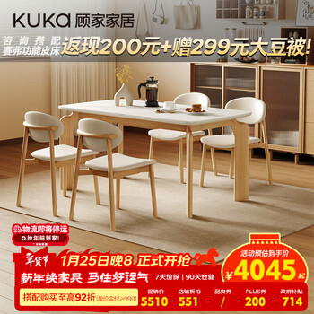 Kuka home furnishings (kuka) solid wood cream style slate dining table and chair combination home dining table pt7162t 1.4m dining table + plain chairs*4